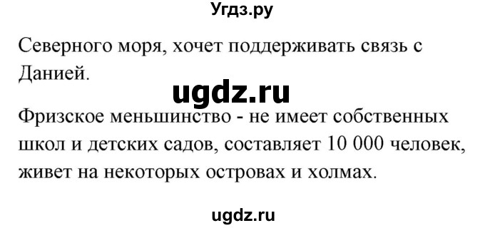 ГДЗ (Решебник) по немецкому языку 8 класс (Alles klar!) Радченко О.А. / страница-№ / 80(продолжение 3)