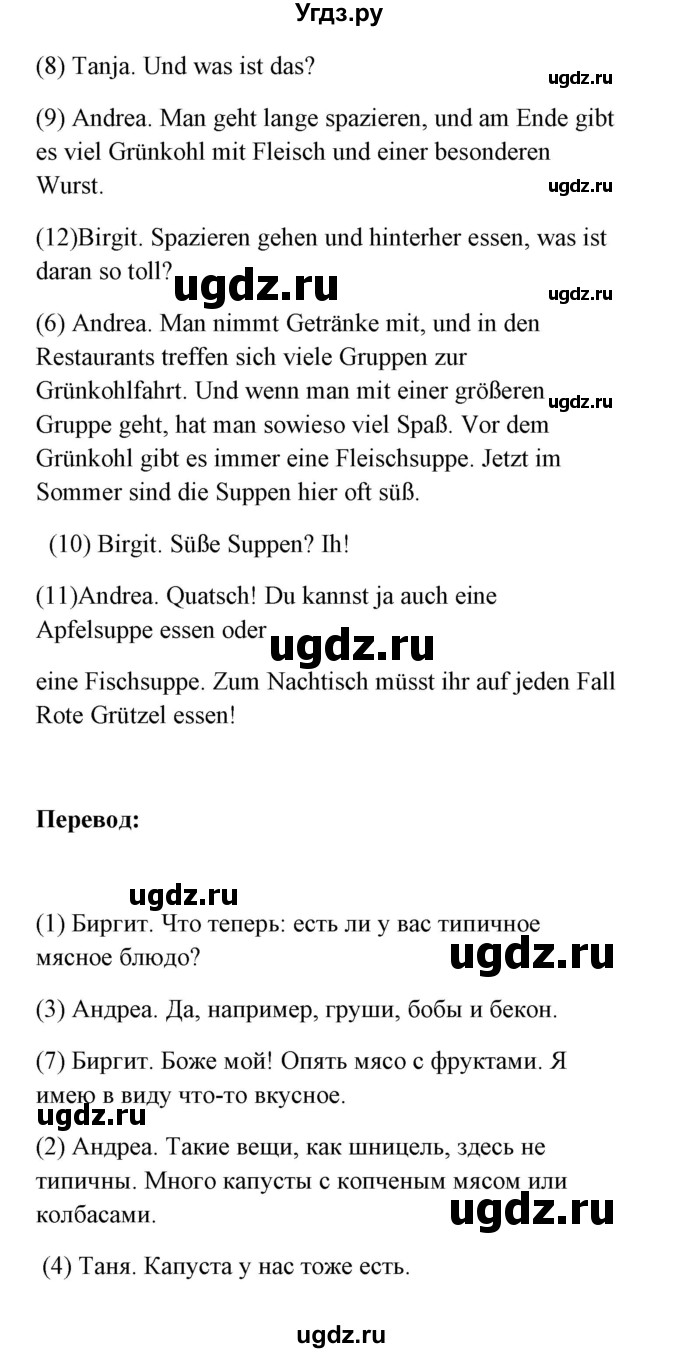 ГДЗ (Решебник) по немецкому языку 8 класс (Alles klar!) Радченко О.А. / страница-№ / 81(продолжение 3)