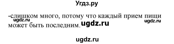 ГДЗ (Решебник) по немецкому языку 8 класс (Alles klar!) Радченко О.А. / страница-№ / 82(продолжение 2)