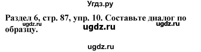 ГДЗ (Решебник) по немецкому языку 8 класс (Alles klar!) Радченко О.А. / страница-№ / 87-88