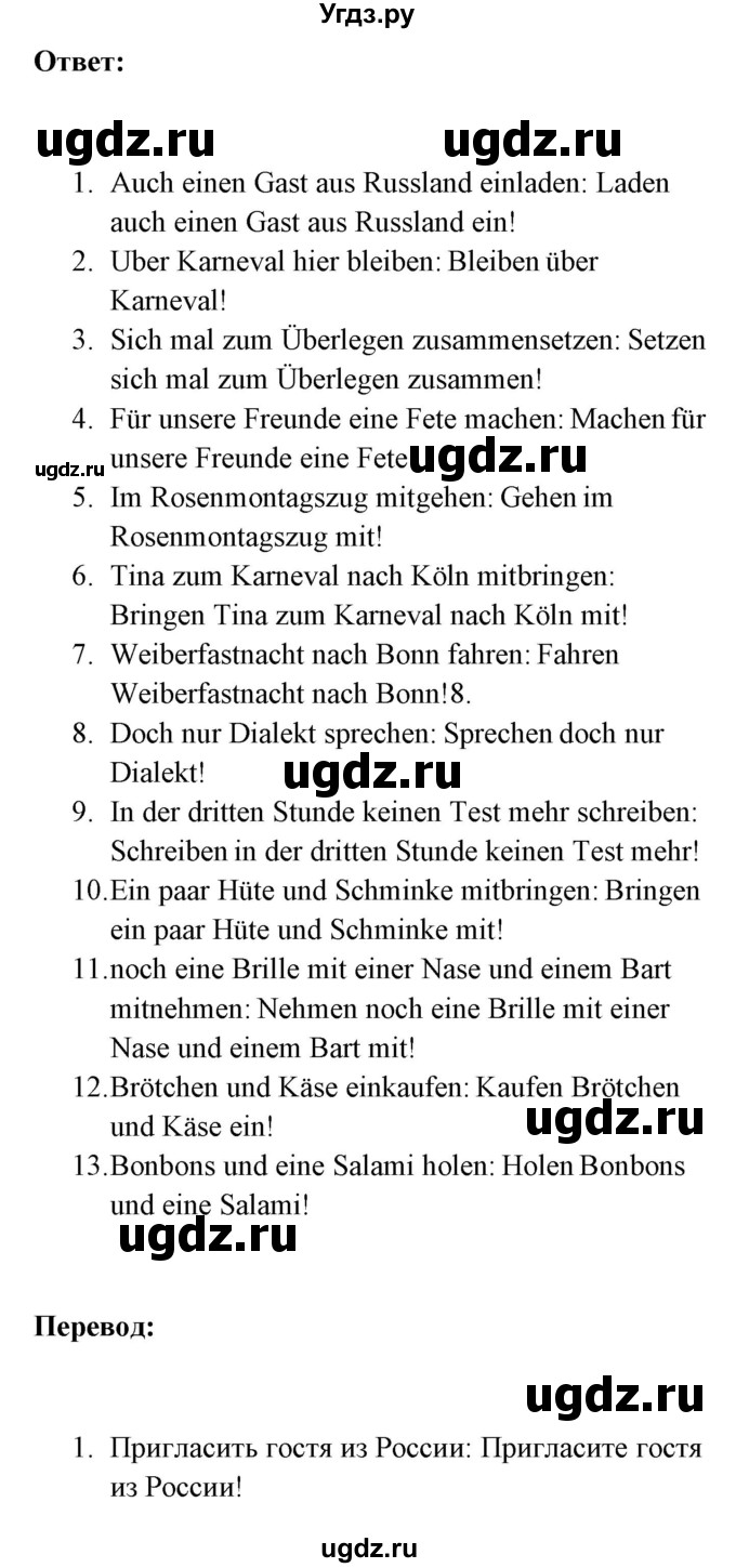 ГДЗ (Решебник) по немецкому языку 8 класс (Alles klar!) Радченко О.А. / страница-№ / 87-88(продолжение 2)