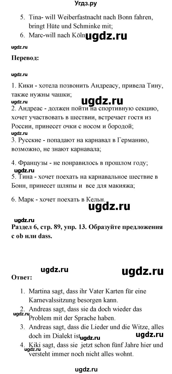 ГДЗ (Решебник) по немецкому языку 8 класс (Alles klar!) Радченко О.А. / страница-№ / 89(продолжение 2)