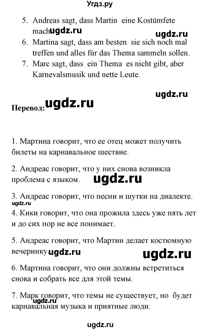 ГДЗ (Решебник) по немецкому языку 8 класс (Alles klar!) Радченко О.А. / страница-№ / 89(продолжение 3)