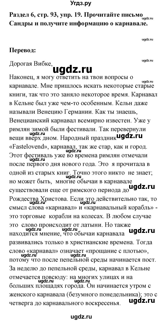 ГДЗ (Решебник) по немецкому языку 8 класс (Alles klar!) Радченко О.А. / страница-№ / 93