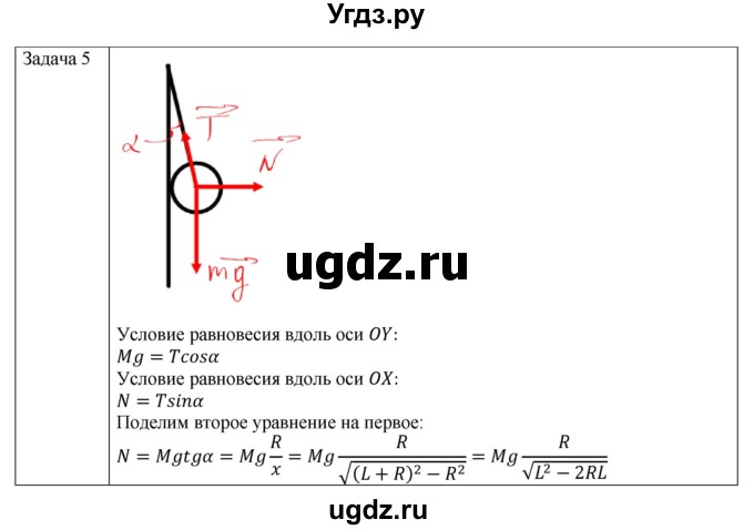 ГДЗ (Решебник) по физике 10 класс Грачев А.В. / § / 37(продолжение 2)