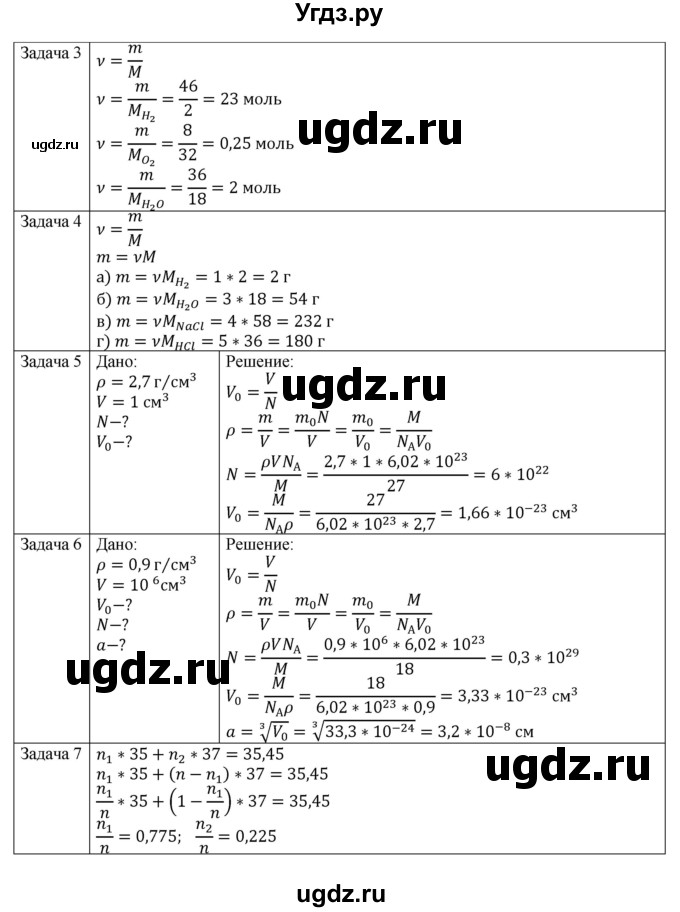 ГДЗ (Решебник) по физике 10 класс Грачев А.В. / § / 43(продолжение 2)