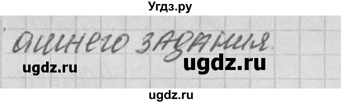 ГДЗ (Решебник) по обществознанию 6 класс (контрольно-измерительные материалы) Поздеев А.В. / тест 19. вариант номер / 1(продолжение 3)