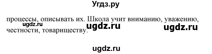 ГДЗ (Решебник) по обществознанию 6 класс (контрольно-измерительные материалы) Поздеев А.В. / задание номер / 16(продолжение 2)