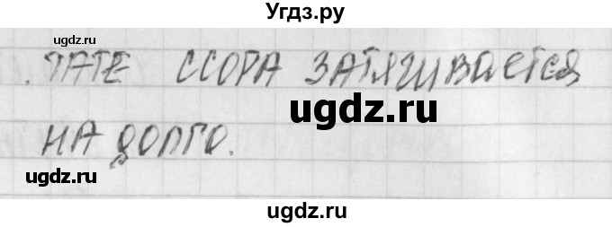 ГДЗ (Решебник) по обществознанию 6 класс (контрольно-измерительные материалы) Поздеев А.В. / тест 9. вариант номер / 1(продолжение 4)