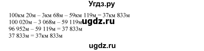 ГДЗ (Решебник к тетради 2016) по математике 4 класс (рабочая тетрадь) Гейдман Б.П. / тетрадь №1. страница / 48(продолжение 2)