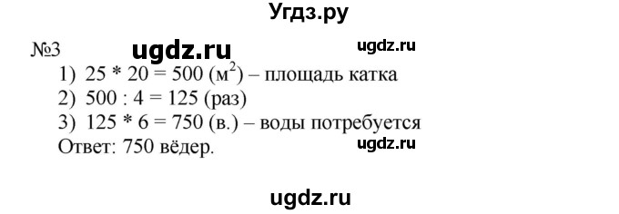 ГДЗ (Решебник к тетради 2016) по математике 4 класс (рабочая тетрадь) Гейдман Б.П. / тетрадь №2. страница / 49(продолжение 2)