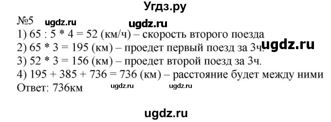 ГДЗ (Решебник к тетради 2016) по математике 4 класс (рабочая тетрадь) Гейдман Б.П. / тетрадь №3. страница / 11(продолжение 2)