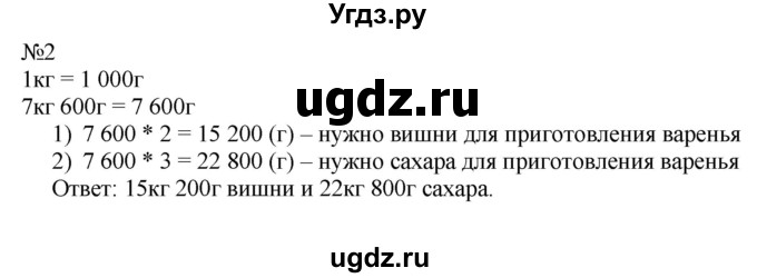 ГДЗ (Решебник к тетради 2016) по математике 4 класс (рабочая тетрадь) Гейдман Б.П. / тетрадь №4. страница / 21(продолжение 2)