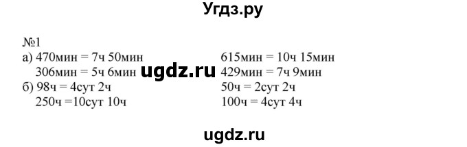 ГДЗ (Решебник к тетради 2016) по математике 4 класс (рабочая тетрадь) Гейдман Б.П. / тетрадь №4. страница / 23(продолжение 2)