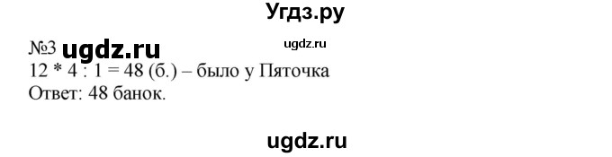 ГДЗ (Решебник к тетради 2016) по математике 4 класс (рабочая тетрадь) Гейдман Б.П. / тетрадь №4. страница / 53(продолжение 2)