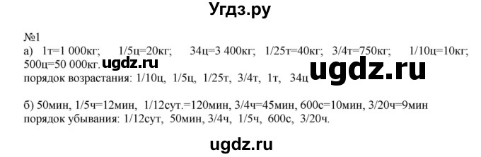 ГДЗ (Решебник к тетради 2016) по математике 4 класс (рабочая тетрадь) Гейдман Б.П. / тетрадь №4. страница / 8(продолжение 2)