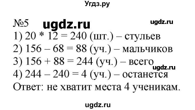 ГДЗ (Решебник к тетради 2022) по математике 4 класс (рабочая тетрадь) Гейдман Б.П. / тетрадь №1. страница / 24(продолжение 2)