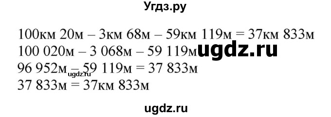 ГДЗ (Решебник к тетради 2022) по математике 4 класс (рабочая тетрадь) Гейдман Б.П. / тетрадь №1. страница / 48(продолжение 2)