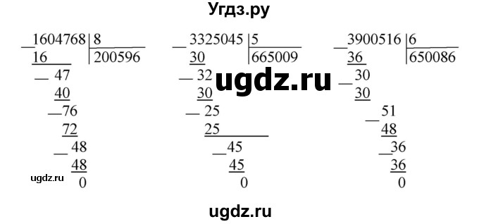 ГДЗ (Решебник к тетради 2022) по математике 4 класс (рабочая тетрадь) Гейдман Б.П. / тетрадь №1. страница / 74(продолжение 2)