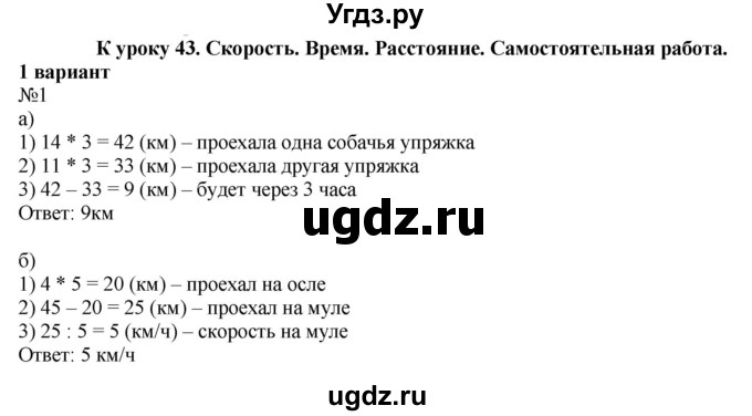 ГДЗ (Решебник к тетради 2022) по математике 4 класс (рабочая тетрадь) Гейдман Б.П. / тетрадь №2. страница / 23