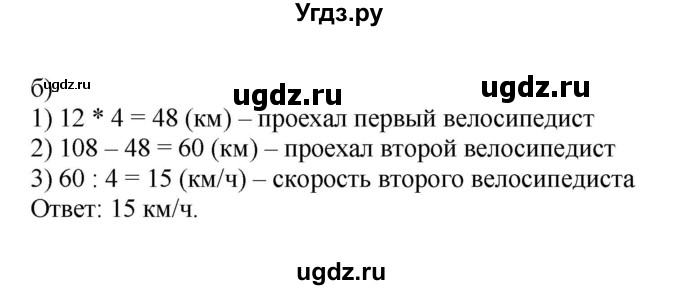 ГДЗ (Решебник к тетради 2022) по математике 4 класс (рабочая тетрадь) Гейдман Б.П. / тетрадь №2. страница / 26