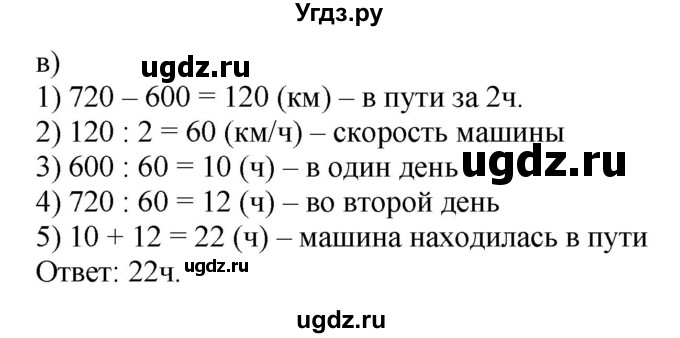 ГДЗ (Решебник к тетради 2022) по математике 4 класс (рабочая тетрадь) Гейдман Б.П. / тетрадь №2. страница / 26(продолжение 2)