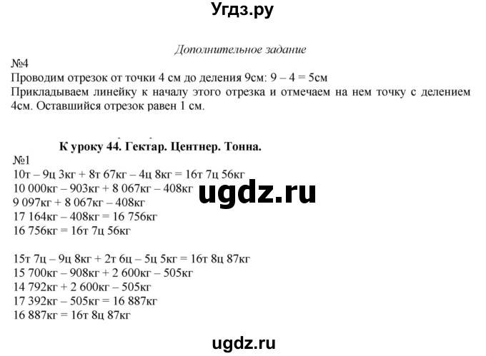 ГДЗ (Решебник к тетради 2022) по математике 4 класс (рабочая тетрадь) Гейдман Б.П. / тетрадь №2. страница / 28