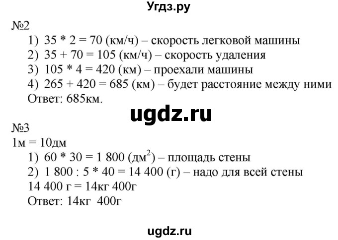 ГДЗ (Решебник к тетради 2022) по математике 4 класс (рабочая тетрадь) Гейдман Б.П. / тетрадь №2. страница / 29