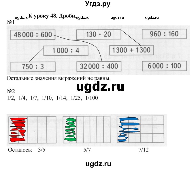 ГДЗ (Решебник к тетради 2022) по математике 4 класс (рабочая тетрадь) Гейдман Б.П. / тетрадь №2. страница / 39