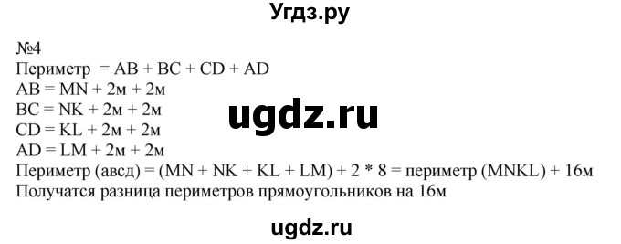 ГДЗ (Решебник к тетради 2022) по математике 4 класс (рабочая тетрадь) Гейдман Б.П. / тетрадь №2. страница / 6