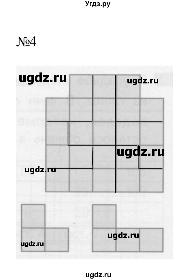 ГДЗ (Решебник к тетради 2022) по математике 4 класс (рабочая тетрадь) Гейдман Б.П. / тетрадь №2. страница / 62