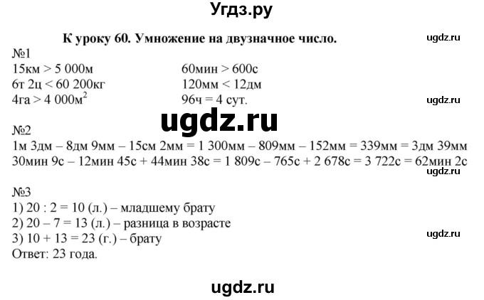 ГДЗ (Решебник к тетради 2022) по математике 4 класс (рабочая тетрадь) Гейдман Б.П. / тетрадь №2. страница / 75