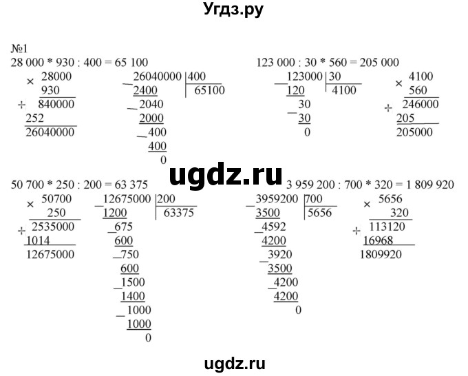 ГДЗ (Решебник к тетради 2022) по математике 4 класс (рабочая тетрадь) Гейдман Б.П. / тетрадь №2. страница / 78