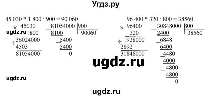 ГДЗ (Решебник к тетради 2022) по математике 4 класс (рабочая тетрадь) Гейдман Б.П. / тетрадь №2. страница / 78(продолжение 2)