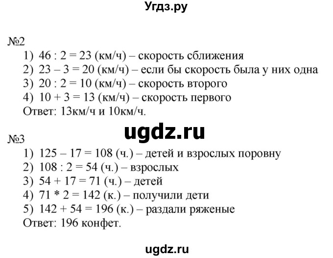 ГДЗ (Решебник к тетради 2022) по математике 4 класс (рабочая тетрадь) Гейдман Б.П. / тетрадь №3. страница / 14