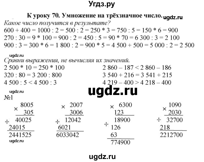 ГДЗ (Решебник к тетради 2022) по математике 4 класс (рабочая тетрадь) Гейдман Б.П. / тетрадь №3. страница / 15