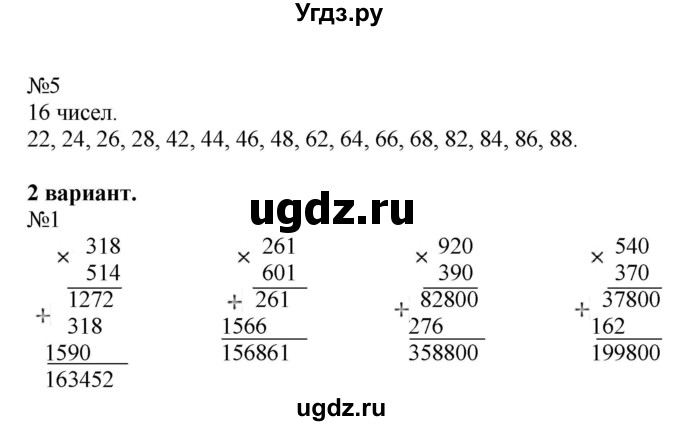 ГДЗ (Решебник к тетради 2022) по математике 4 класс (рабочая тетрадь) Гейдман Б.П. / тетрадь №3. страница / 25