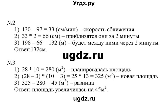 ГДЗ (Решебник к тетради 2022) по математике 4 класс (рабочая тетрадь) Гейдман Б.П. / тетрадь №3. страница / 31