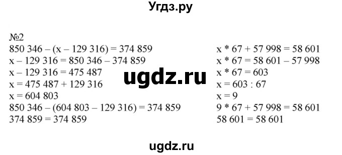 ГДЗ (Решебник к тетради 2022) по математике 4 класс (рабочая тетрадь) Гейдман Б.П. / тетрадь №3. страница / 44