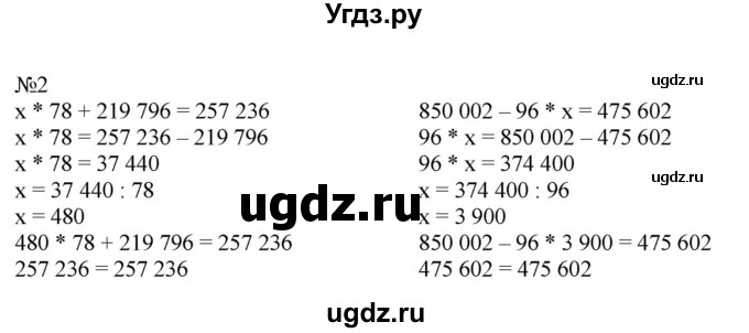 ГДЗ (Решебник к тетради 2022) по математике 4 класс (рабочая тетрадь) Гейдман Б.П. / тетрадь №3. страница / 55