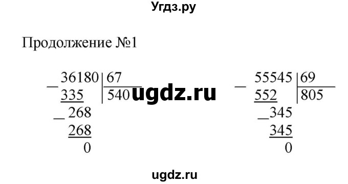 ГДЗ (Решебник к тетради 2022) по математике 4 класс (рабочая тетрадь) Гейдман Б.П. / тетрадь №3. страница / 62