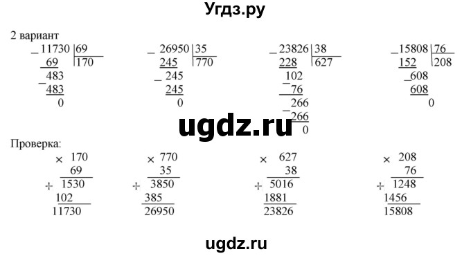 ГДЗ (Решебник к тетради 2022) по математике 4 класс (рабочая тетрадь) Гейдман Б.П. / тетрадь №3. страница / 74