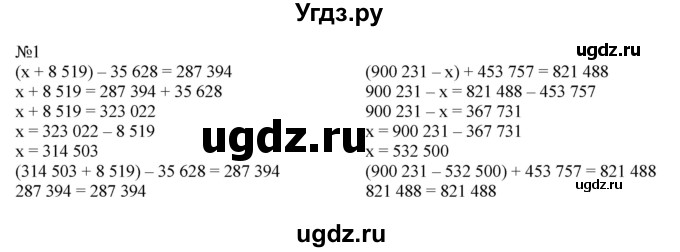 ГДЗ (Решебник к тетради 2022) по математике 4 класс (рабочая тетрадь) Гейдман Б.П. / тетрадь №3. страница / 8