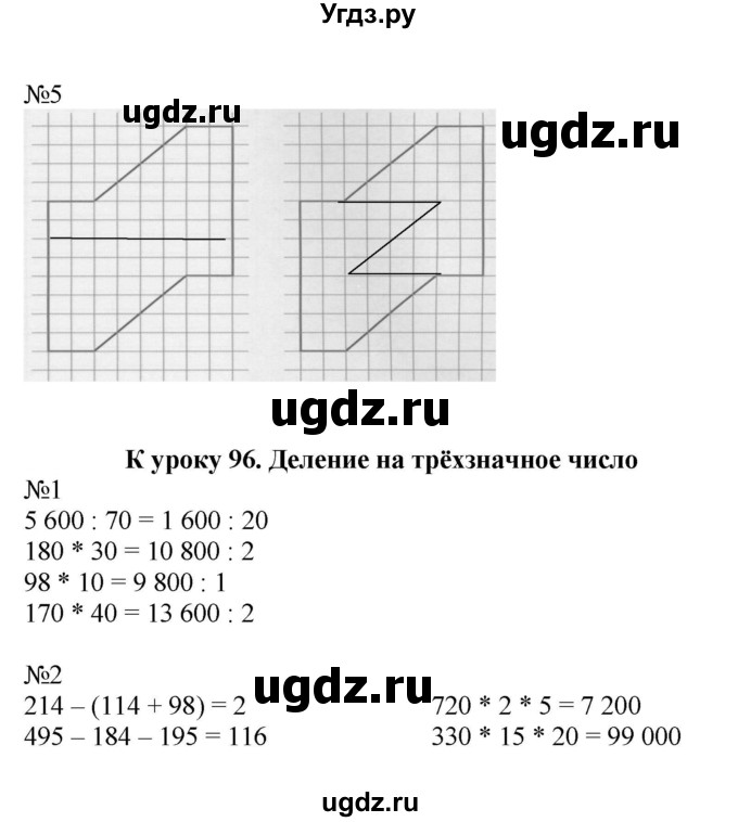 ГДЗ (Решебник к тетради 2022) по математике 4 класс (рабочая тетрадь) Гейдман Б.П. / тетрадь №4. страница / 17