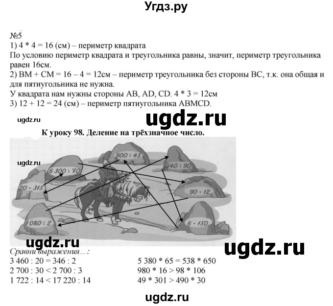 ГДЗ (Решебник к тетради 2022) по математике 4 класс (рабочая тетрадь) Гейдман Б.П. / тетрадь №4. страница / 23