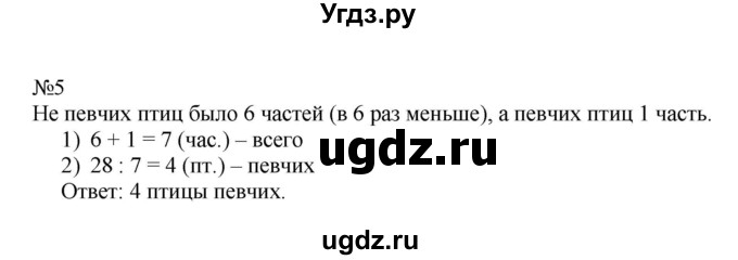 ГДЗ (Решебник к тетради 2022) по математике 4 класс (рабочая тетрадь) Гейдман Б.П. / тетрадь №4. страница / 50