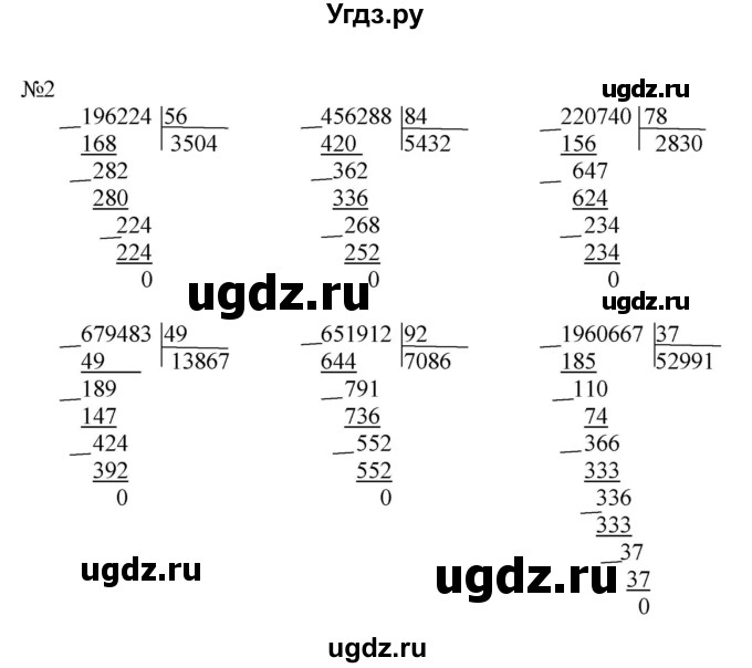 ГДЗ (Решебник к тетради 2022) по математике 4 класс (рабочая тетрадь) Гейдман Б.П. / тетрадь №4. страница / 6