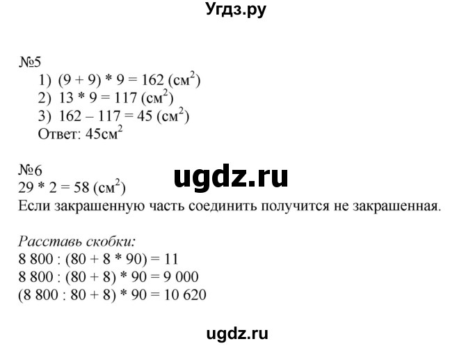 ГДЗ (Решебник к тетради 2022) по математике 4 класс (рабочая тетрадь) Гейдман Б.П. / тетрадь №4. страница / 64