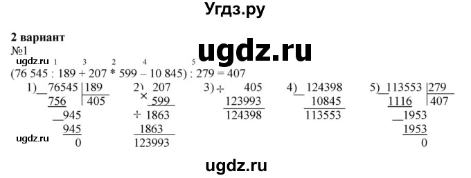 ГДЗ (Решебник к тетради 2022) по математике 4 класс (рабочая тетрадь) Гейдман Б.П. / тетрадь №4. страница / 73(продолжение 2)