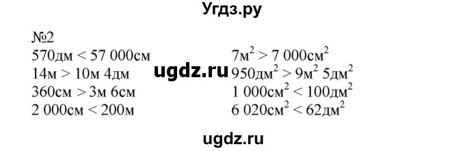 ГДЗ (Решебник к тетради 2022) по математике 4 класс (рабочая тетрадь) Гейдман Б.П. / тетрадь №1. страница / 34(продолжение 2)